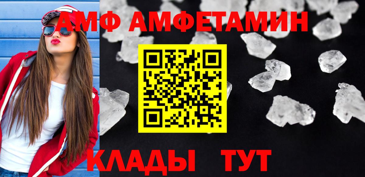 АМФЕТАМИН Premium  Вход с VPN  Amphetamine  Узловая  Амфетамин 