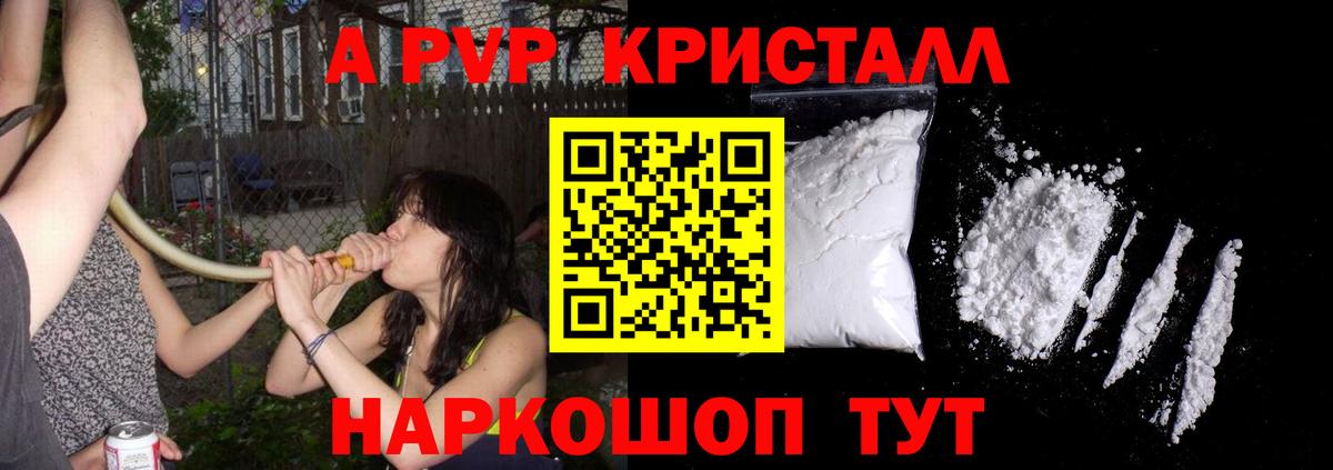 Alfa_PVP мука Узловая