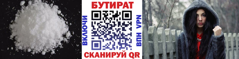 БУТИРАТ Butirat  где найти наркотики  Узловая 
