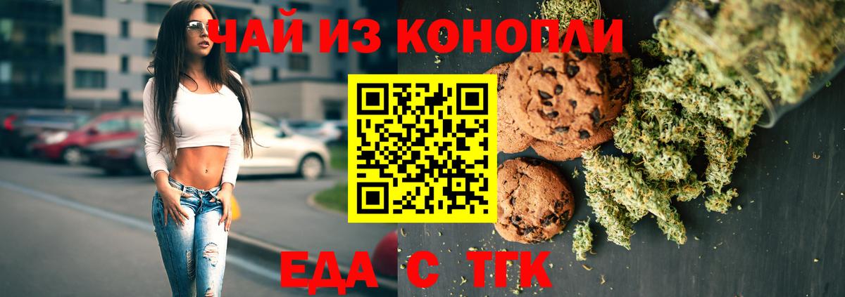 Canna-Cookies конопля Узловая