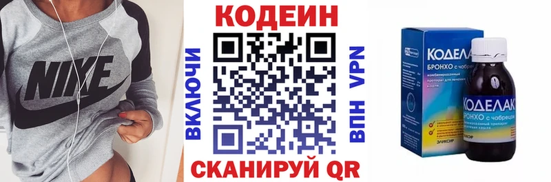где продают Узловая Кодеиновый сироп Lean напиток Lean (лин)