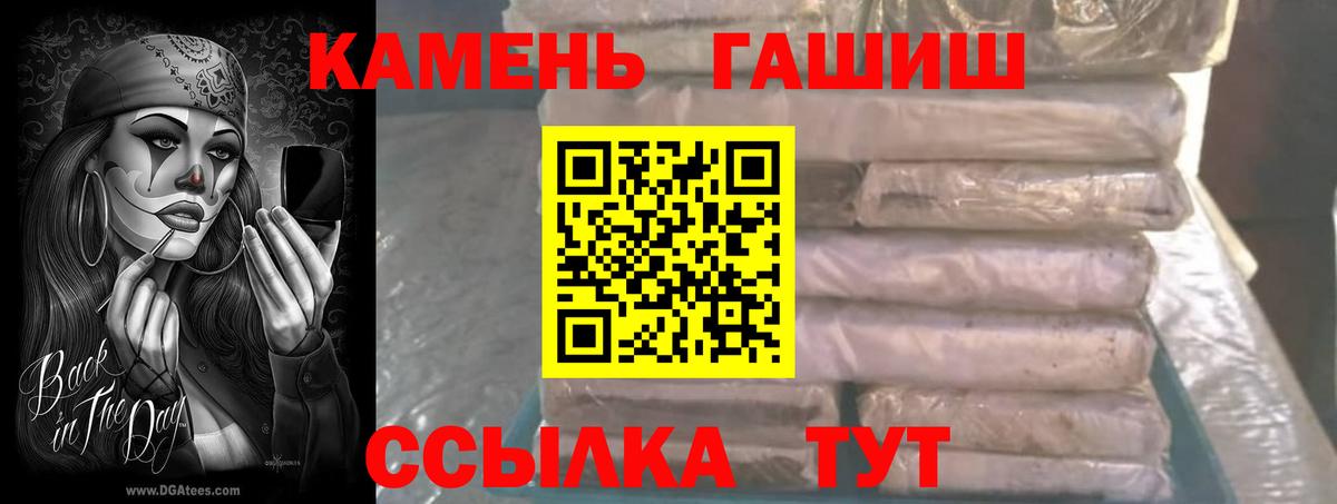 ГАШИШ  Гашиш VHQ  Вход с VPN  ГАШ гарик  Узловая 