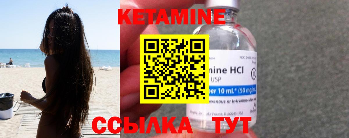 Узловая  КЕТАМИН ketamine  Вход с VPN 