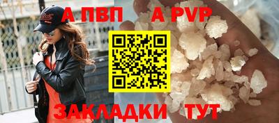 альфа пвп VHQ Кандалакша
