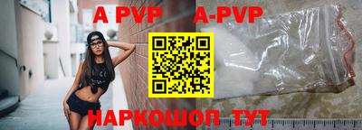 альфа пвп VHQ Кандалакша