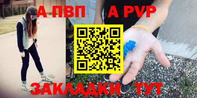 альфа пвп VHQ Кандалакша