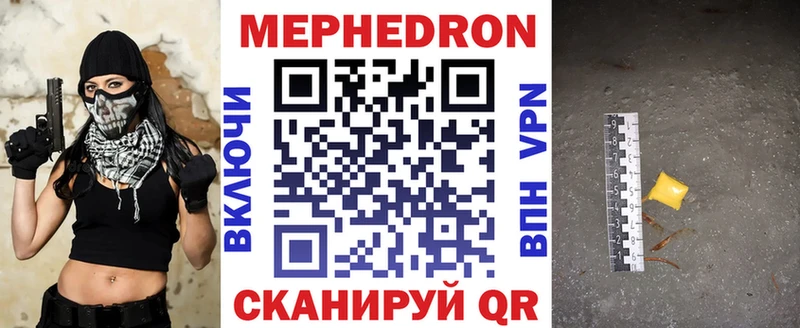 МЕФ мяу мяу  Узловая 