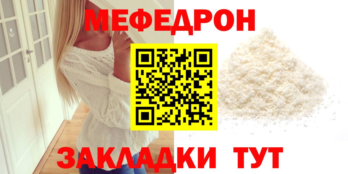 МЯУ-МЯУ  наркошоп  Узловая  Вход с VPN  Меф  Мефедрон мяу мяу  МЯУ-МЯУ мука 