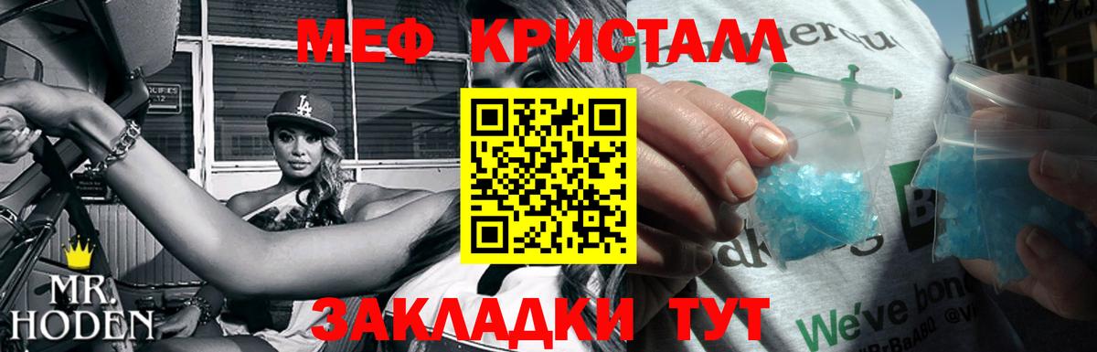 Меф мяу мяу кристаллы Узловая