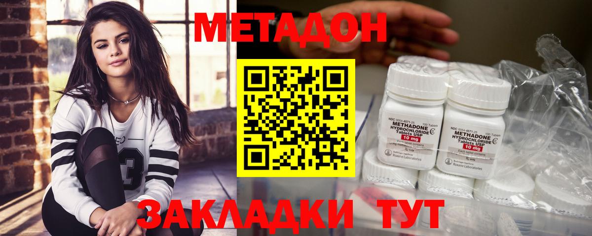 Узловая  Метадон белоснежный  МЕТАДОН белоснежный  Вход с VPN 