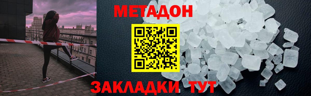 ГАШ  Cocaine  Канабис  Узловая  A PVP СК кристаллы  МДМА  Вход с VPN  Меф МЯУ МЯУ  