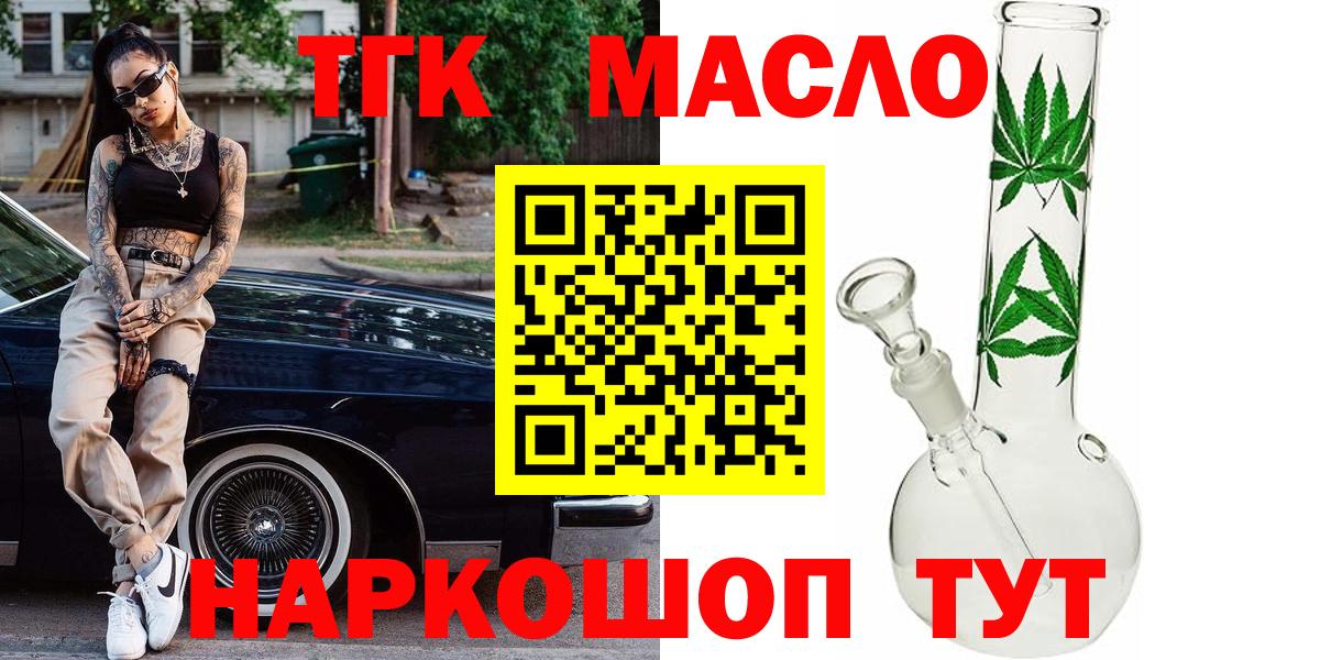 ТГК вейп с тгк Узловая