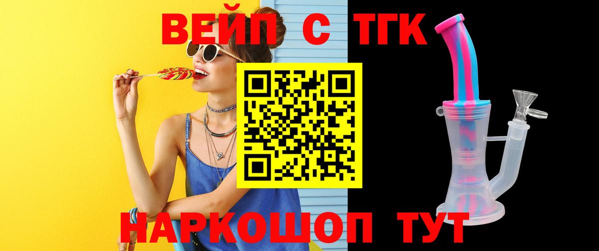 Дистиллят ТГК THC oil  Вход с VPN  Узловая  Дистиллят ТГК Wax 